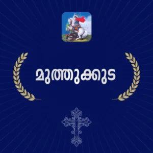 Muthukuda