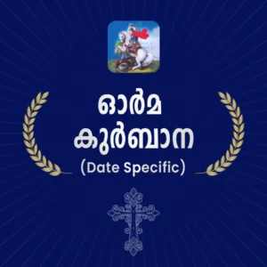 Orma Qurbana Date Specific