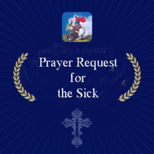 രോഗികൾക്ക് വേണ്ടിയുള്ള അപേക്ഷ / Prayers for the Sick